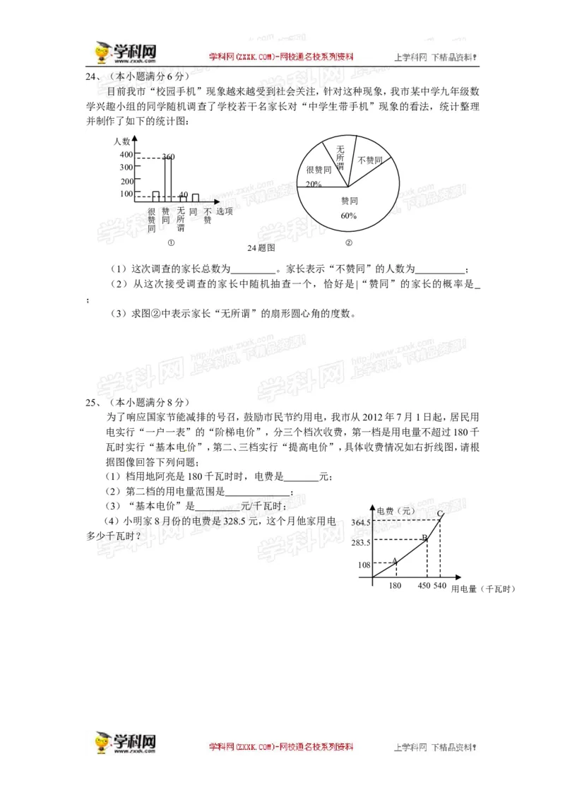 2013湖南衡阳数学试卷+答案(图片word版)_12.2026年4月全国各地高考模拟卷_2026版初中金考卷&bull;45套中考试卷汇编系列合集_全国版中考真题(1)_各省市《历年中考真题》2013-2024(10)_湖南