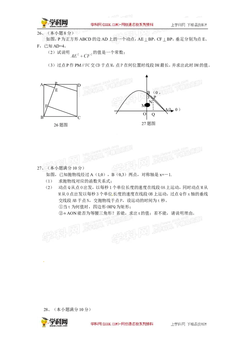 2013湖南衡阳数学试卷+答案(图片word版)_12.2026年4月全国各地高考模拟卷_2026版初中金考卷&bull;45套中考试卷汇编系列合集_全国版中考真题(1)_各省市《历年中考真题》2013-2024(10)_湖南