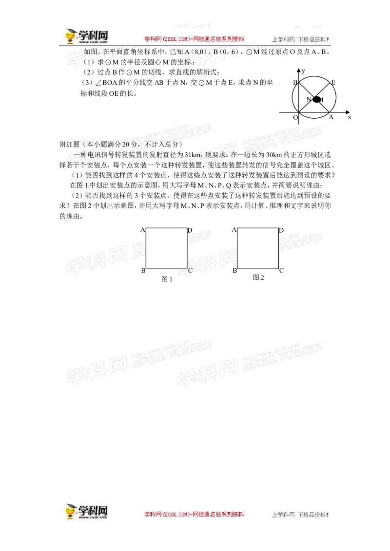 2013湖南衡阳数学试卷+答案(图片word版)_12.2026年4月全国各地高考模拟卷_2026版初中金考卷&bull;45套中考试卷汇编系列合集_全国版中考真题(1)_各省市《历年中考真题》2013-2024(10)_湖南