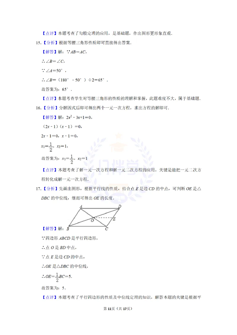 2013年山东省滨州市中考数学试卷及答案解析_12.2026年4月全国各地高考模拟卷_2026版初中金考卷&bull;45套中考试卷汇编系列合集_全国版中考真题(1)_各省市《历年中考真题》2013-2024(10)_山东