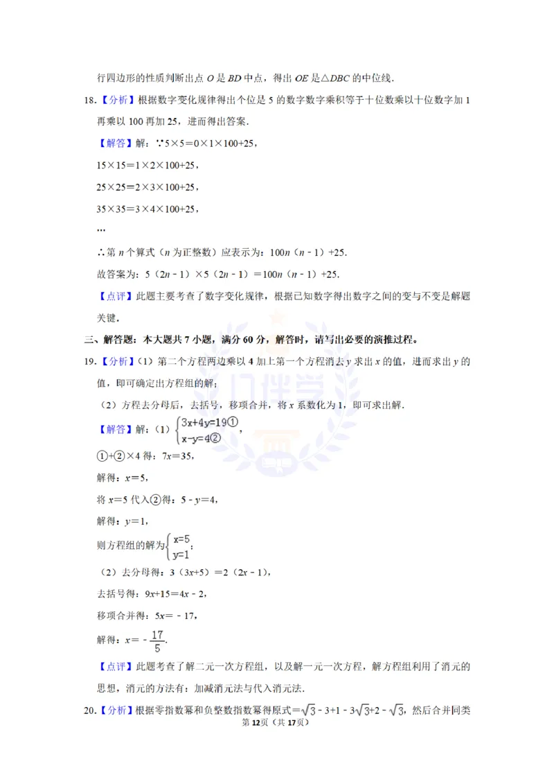 2013年山东省滨州市中考数学试卷及答案解析_12.2026年4月全国各地高考模拟卷_2026版初中金考卷&bull;45套中考试卷汇编系列合集_全国版中考真题(1)_各省市《历年中考真题》2013-2024(10)_山东