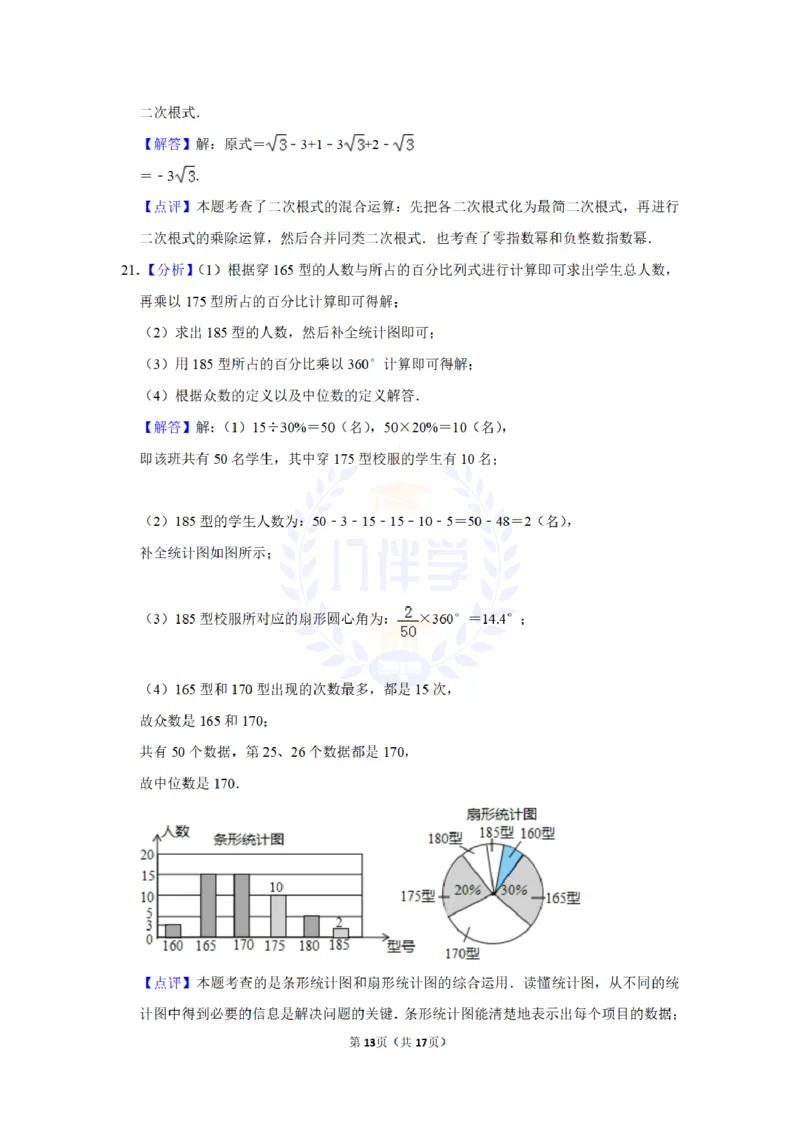 2013年山东省滨州市中考数学试卷及答案解析_12.2026年4月全国各地高考模拟卷_2026版初中金考卷&bull;45套中考试卷汇编系列合集_全国版中考真题(1)_各省市《历年中考真题》2013-2024(10)_山东