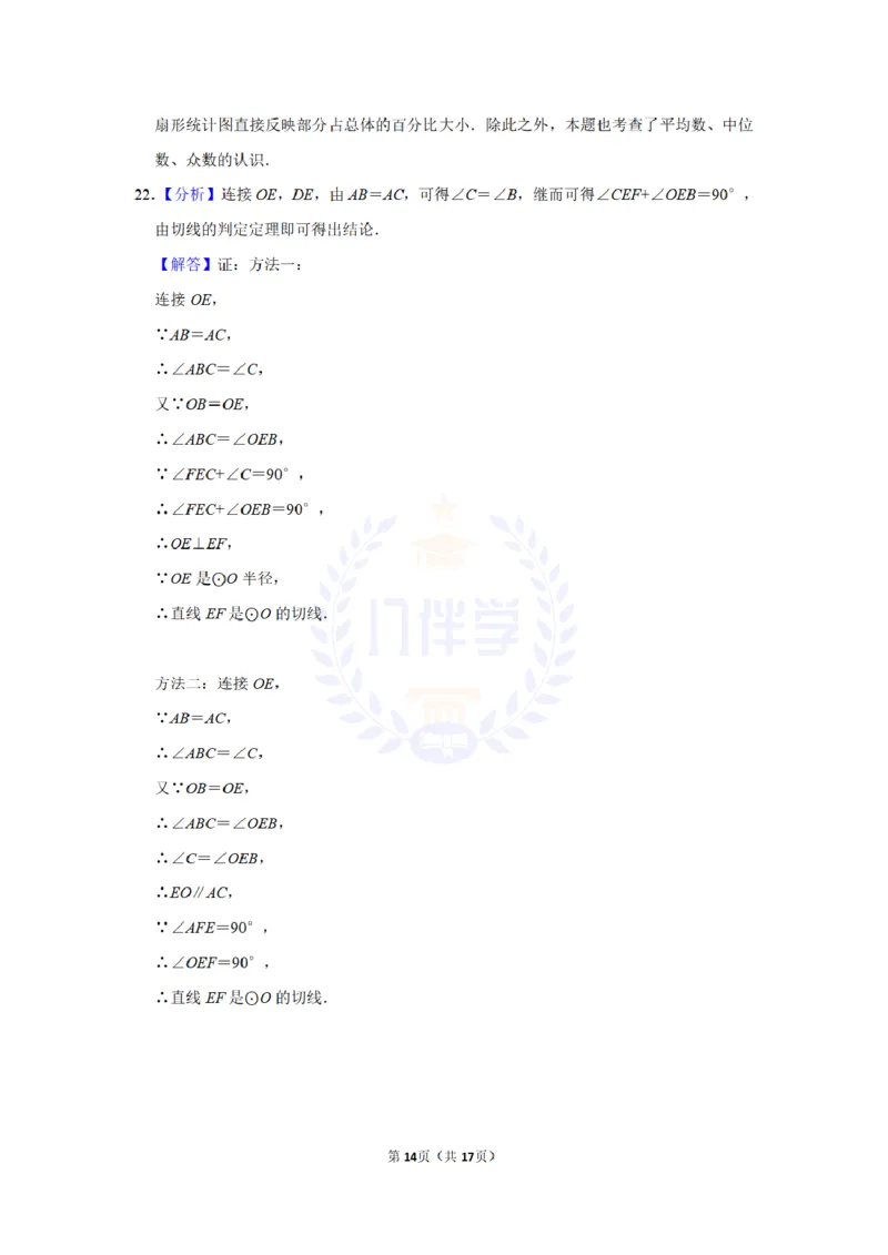 2013年山东省滨州市中考数学试卷及答案解析_12.2026年4月全国各地高考模拟卷_2026版初中金考卷&bull;45套中考试卷汇编系列合集_全国版中考真题(1)_各省市《历年中考真题》2013-2024(10)_山东