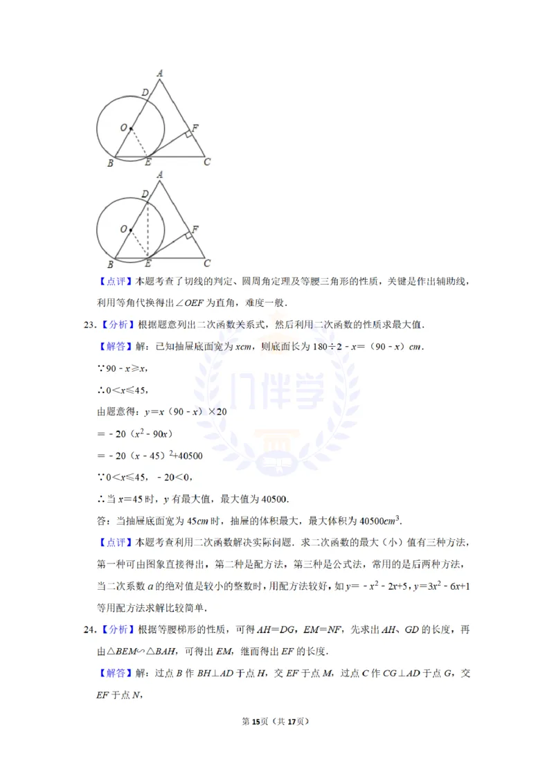 2013年山东省滨州市中考数学试卷及答案解析_12.2026年4月全国各地高考模拟卷_2026版初中金考卷&bull;45套中考试卷汇编系列合集_全国版中考真题(1)_各省市《历年中考真题》2013-2024(10)_山东