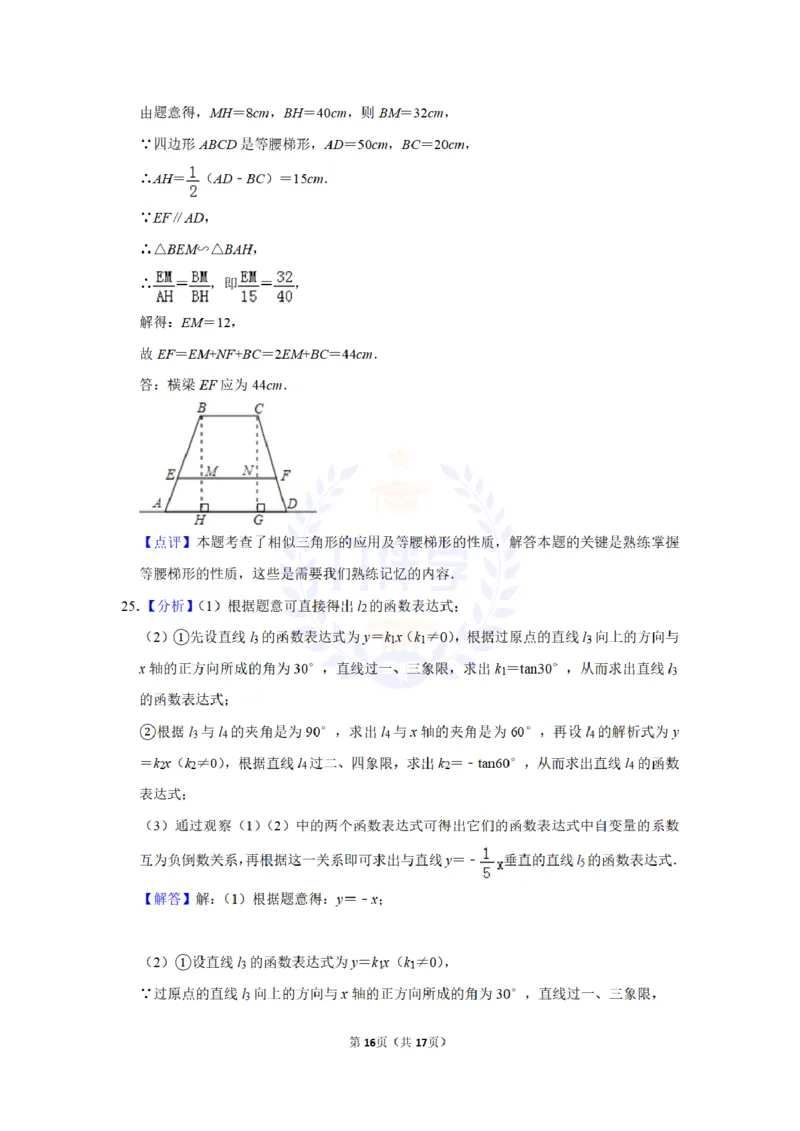 2013年山东省滨州市中考数学试卷及答案解析_12.2026年4月全国各地高考模拟卷_2026版初中金考卷&bull;45套中考试卷汇编系列合集_全国版中考真题(1)_各省市《历年中考真题》2013-2024(10)_山东