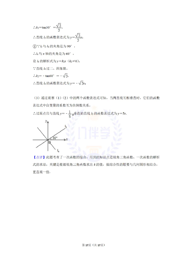 2013年山东省滨州市中考数学试卷及答案解析_12.2026年4月全国各地高考模拟卷_2026版初中金考卷&bull;45套中考试卷汇编系列合集_全国版中考真题(1)_各省市《历年中考真题》2013-2024(10)_山东