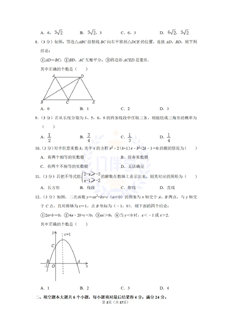 2013年山东省滨州市中考数学试卷及答案解析_12.2026年4月全国各地高考模拟卷_2026版初中金考卷&bull;45套中考试卷汇编系列合集_全国版中考真题(1)_各省市《历年中考真题》2013-2024(10)_山东