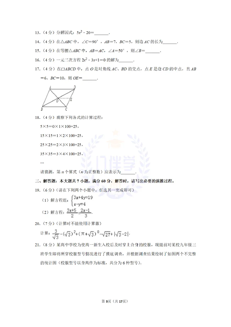 2013年山东省滨州市中考数学试卷及答案解析_12.2026年4月全国各地高考模拟卷_2026版初中金考卷&bull;45套中考试卷汇编系列合集_全国版中考真题(1)_各省市《历年中考真题》2013-2024(10)_山东