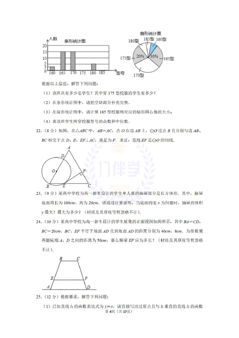 2013年山东省滨州市中考数学试卷及答案解析_12.2026年4月全国各地高考模拟卷_2026版初中金考卷&bull;45套中考试卷汇编系列合集_全国版中考真题(1)_各省市《历年中考真题》2013-2024(10)_山东