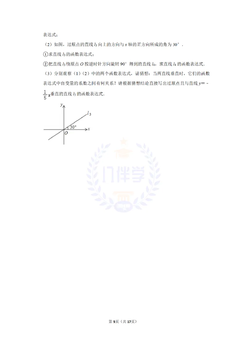 2013年山东省滨州市中考数学试卷及答案解析_12.2026年4月全国各地高考模拟卷_2026版初中金考卷&bull;45套中考试卷汇编系列合集_全国版中考真题(1)_各省市《历年中考真题》2013-2024(10)_山东