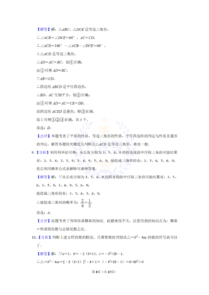 2013年山东省滨州市中考数学试卷及答案解析_12.2026年4月全国各地高考模拟卷_2026版初中金考卷&bull;45套中考试卷汇编系列合集_全国版中考真题(1)_各省市《历年中考真题》2013-2024(10)_山东