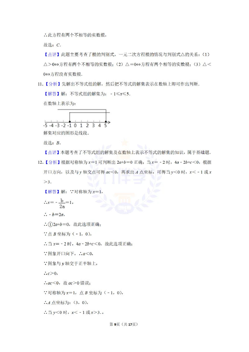 2013年山东省滨州市中考数学试卷及答案解析_12.2026年4月全国各地高考模拟卷_2026版初中金考卷&bull;45套中考试卷汇编系列合集_全国版中考真题(1)_各省市《历年中考真题》2013-2024(10)_山东