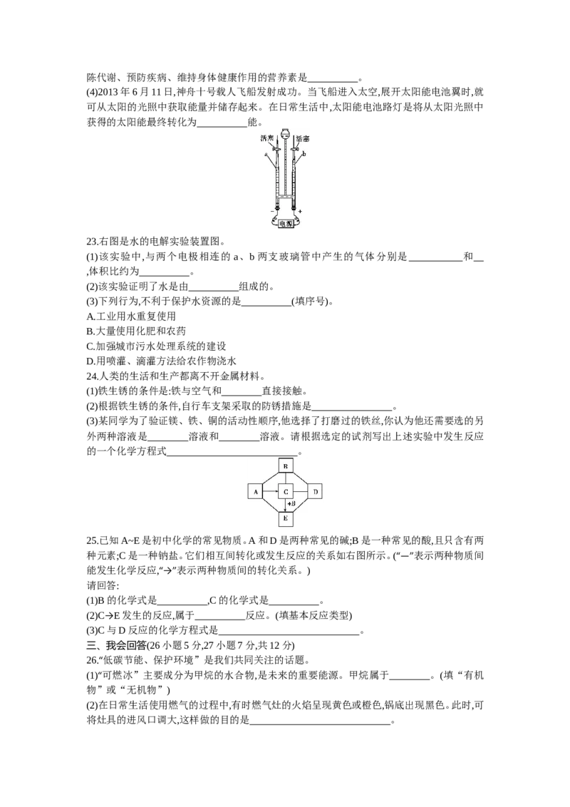 2013广西南宁化学试卷+答案+解析(word整理版)_12.2026年4月全国各地高考模拟卷_2026版初中金考卷&bull;45套中考试卷汇编系列合集_全国版中考真题(1)_各省市《历年中考真题》2013-2024(10)