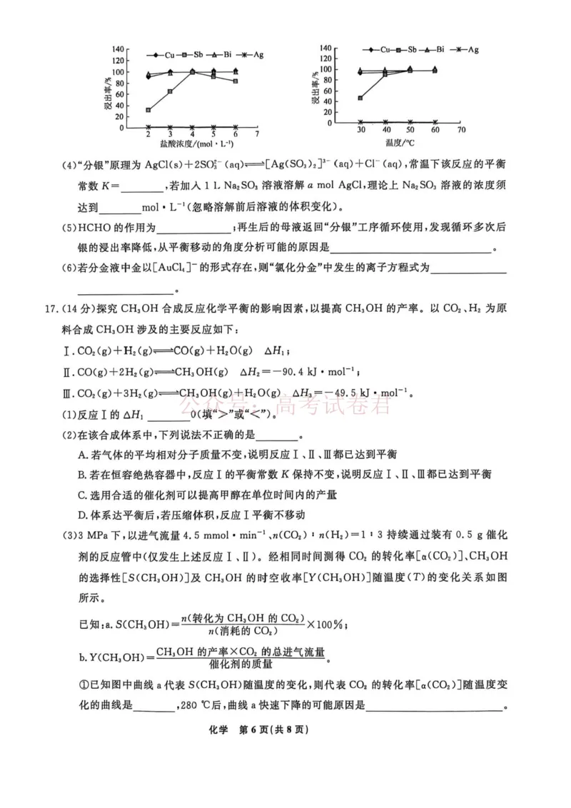 辽宁名校联盟2025-2026学年高三下学期4月模拟化学_2026年辽宁名校联盟高三下学期4月模拟考试全科_05化学_辽宁名校联盟高三下学期4月模拟考试