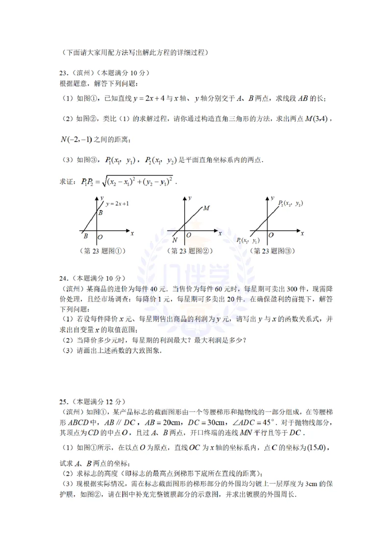 2009年山东省滨州市中考数学试卷及答案_12.2026年4月全国各地高考模拟卷_2026版初中金考卷&bull;45套中考试卷汇编系列合集_全国版中考真题(1)_各省市《历年中考真题》2013-2024(10)_山东