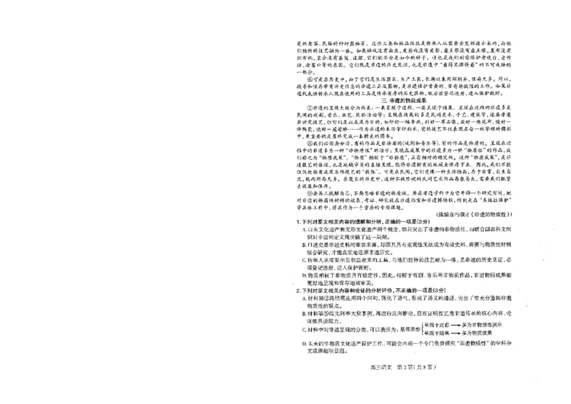 河北省石家庄市2026届高三一模考试语文_2026届河北石家庄高三教学质量检测（一）_01语文_河北石家庄高三教学质量检测（一）