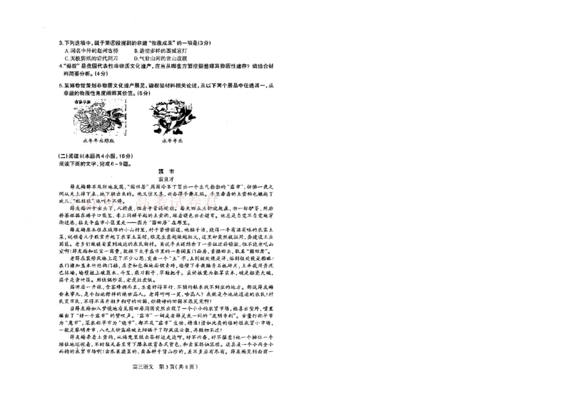 河北省石家庄市2026届高三一模考试语文_2026届河北石家庄高三教学质量检测（一）_01语文_河北石家庄高三教学质量检测（一）