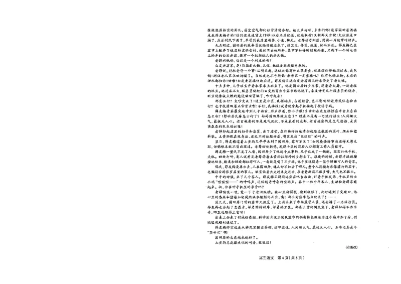 河北省石家庄市2026届高三一模考试语文_2026届河北石家庄高三教学质量检测（一）_01语文_河北石家庄高三教学质量检测（一）