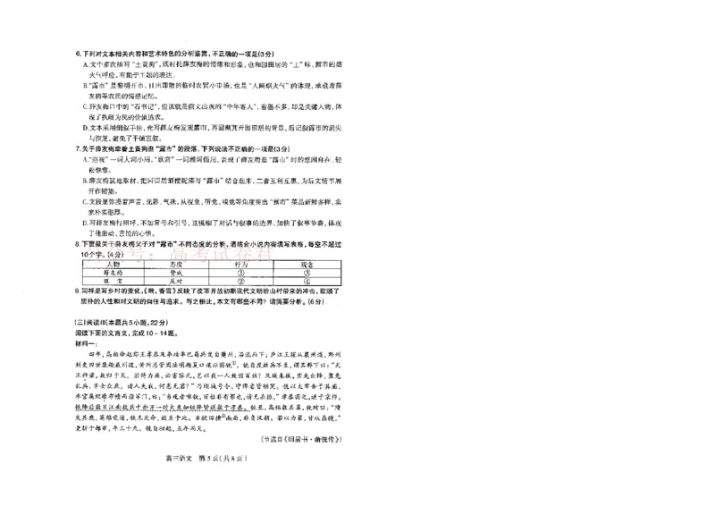 河北省石家庄市2026届高三一模考试语文_2026届河北石家庄高三教学质量检测（一）_01语文_河北石家庄高三教学质量检测（一）