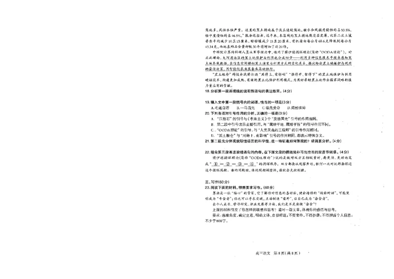 河北省石家庄市2026届高三一模考试语文_2026届河北石家庄高三教学质量检测（一）_01语文_河北石家庄高三教学质量检测（一）