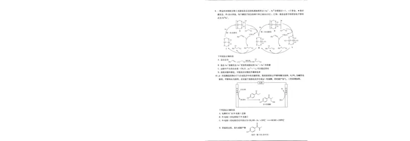 昆明市第一中学2026届高三2月复习诊断化学_2026届云南省昆明一中高三2月复习诊断