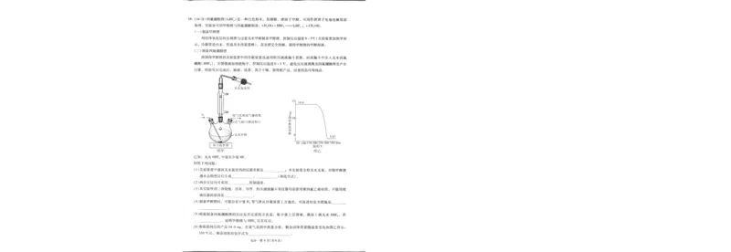 昆明市第一中学2026届高三2月复习诊断化学_2026届云南省昆明一中高三2月复习诊断