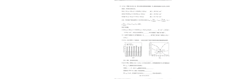 昆明市第一中学2026届高三2月复习诊断化学_2026届云南省昆明一中高三2月复习诊断