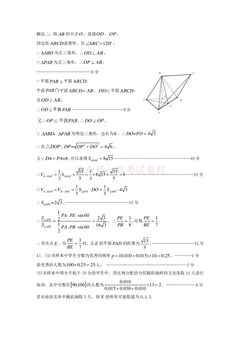 河北省石家庄市2026届高三一模考试数学数学答案_2026届河北石家庄高三教学质量检测（一）_02数学_河北石家庄高三教学质量检测（一）