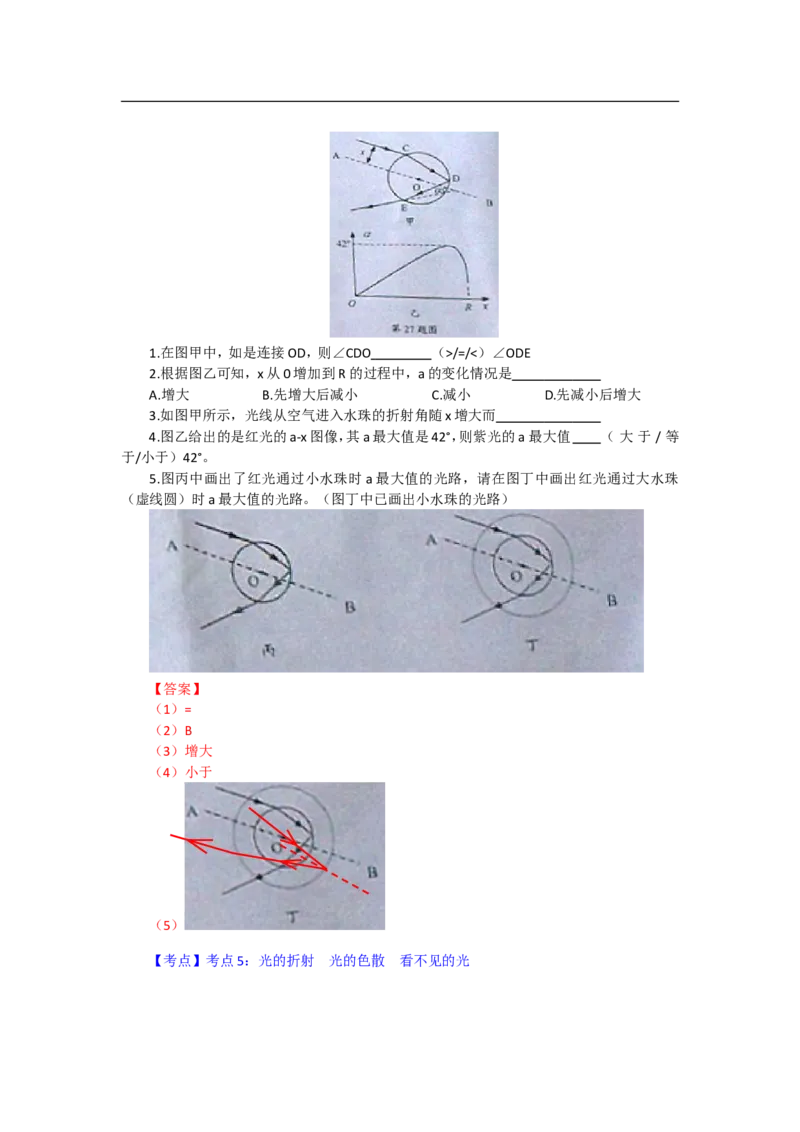 2013年江苏盐城物理试卷+答案(word整理版)_12.2026年4月全国各地高考模拟卷_2026版初中金考卷&bull;45套中考试卷汇编系列合集_全国版中考真题(1)_各省市《历年中考真题》2013-2024(10)_江苏