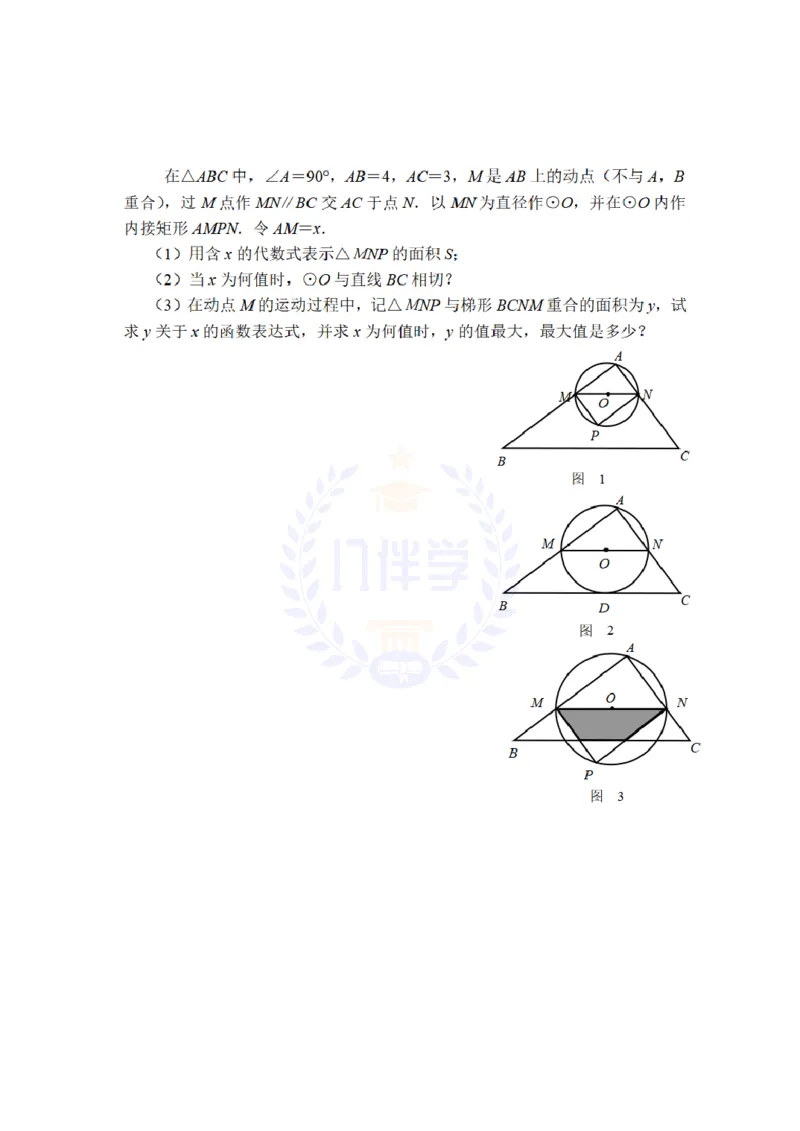2008年山东省日照市中考数学试卷及答案_12.2026年4月全国各地高考模拟卷_2026版初中金考卷&bull;45套中考试卷汇编系列合集_全国版中考真题(2)_各省市《历年中考真题》2013-2024(10)_山东