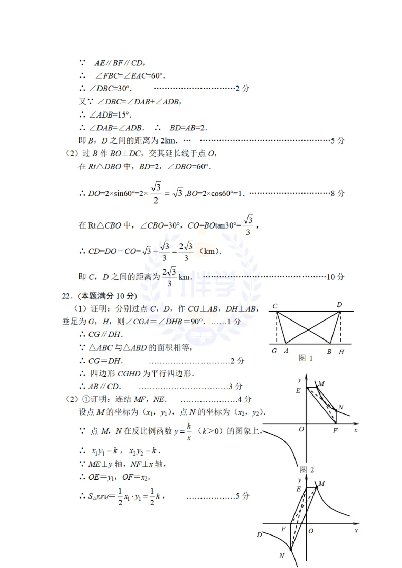 2008年山东省日照市中考数学试卷及答案_12.2026年4月全国各地高考模拟卷_2026版初中金考卷&bull;45套中考试卷汇编系列合集_全国版中考真题(2)_各省市《历年中考真题》2013-2024(10)_山东