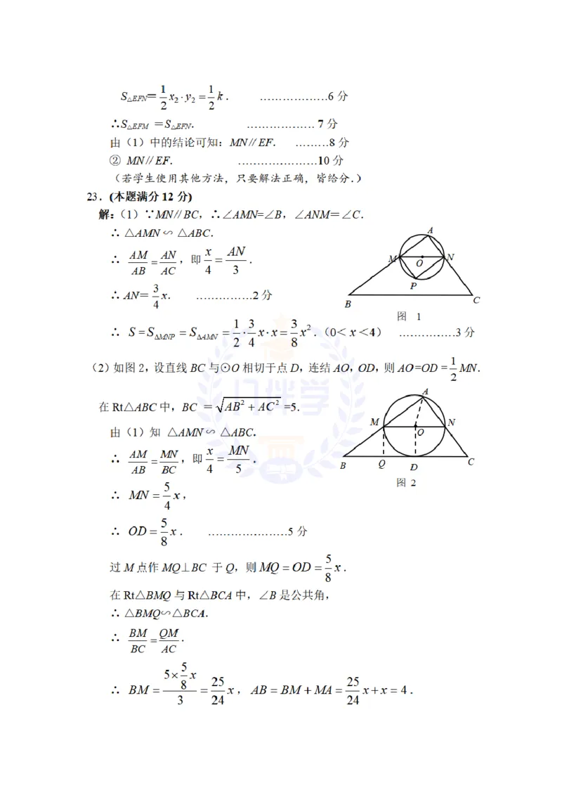 2008年山东省日照市中考数学试卷及答案_12.2026年4月全国各地高考模拟卷_2026版初中金考卷&bull;45套中考试卷汇编系列合集_全国版中考真题(2)_各省市《历年中考真题》2013-2024(10)_山东