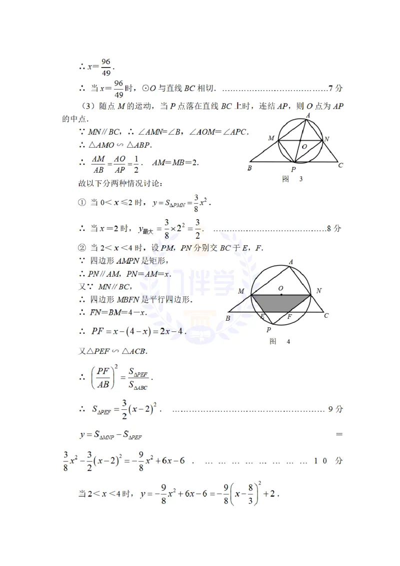 2008年山东省日照市中考数学试卷及答案_12.2026年4月全国各地高考模拟卷_2026版初中金考卷&bull;45套中考试卷汇编系列合集_全国版中考真题(2)_各省市《历年中考真题》2013-2024(10)_山东