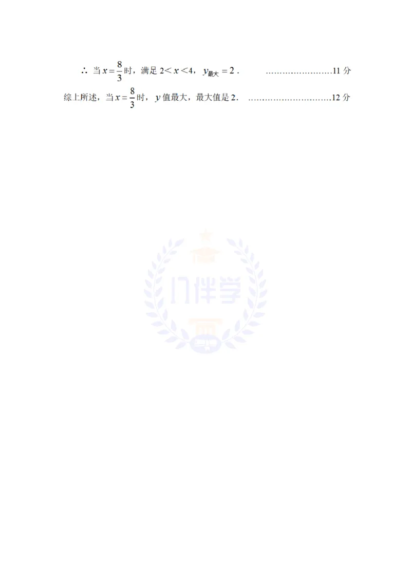 2008年山东省日照市中考数学试卷及答案_12.2026年4月全国各地高考模拟卷_2026版初中金考卷&bull;45套中考试卷汇编系列合集_全国版中考真题(2)_各省市《历年中考真题》2013-2024(10)_山东