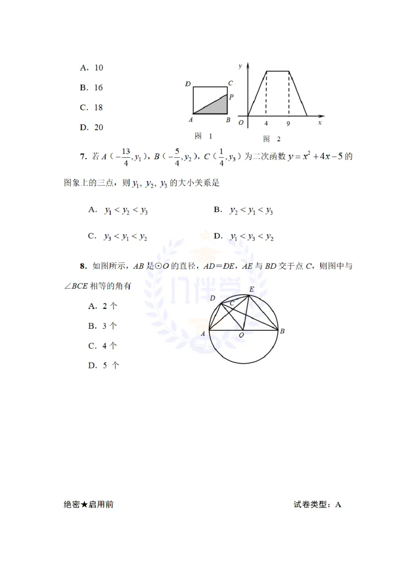 2008年山东省日照市中考数学试卷及答案_12.2026年4月全国各地高考模拟卷_2026版初中金考卷&bull;45套中考试卷汇编系列合集_全国版中考真题(2)_各省市《历年中考真题》2013-2024(10)_山东