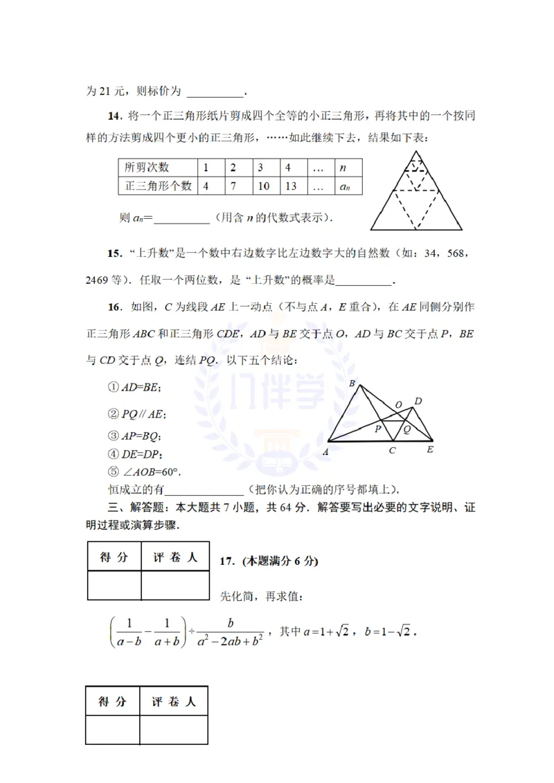 2008年山东省日照市中考数学试卷及答案_12.2026年4月全国各地高考模拟卷_2026版初中金考卷&bull;45套中考试卷汇编系列合集_全国版中考真题(2)_各省市《历年中考真题》2013-2024(10)_山东
