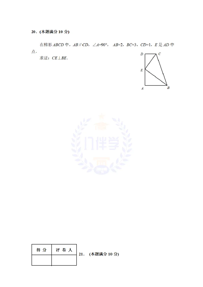 2008年山东省日照市中考数学试卷及答案_12.2026年4月全国各地高考模拟卷_2026版初中金考卷&bull;45套中考试卷汇编系列合集_全国版中考真题(2)_各省市《历年中考真题》2013-2024(10)_山东