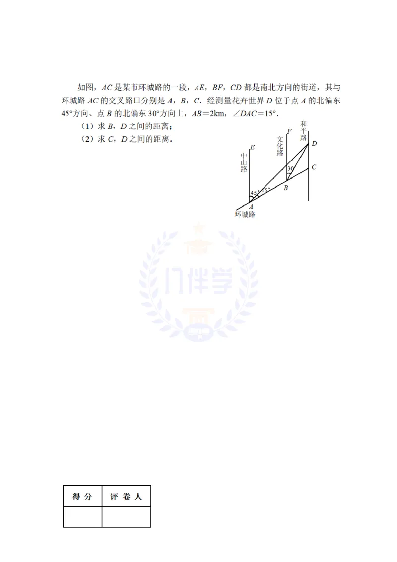 2008年山东省日照市中考数学试卷及答案_12.2026年4月全国各地高考模拟卷_2026版初中金考卷&bull;45套中考试卷汇编系列合集_全国版中考真题(2)_各省市《历年中考真题》2013-2024(10)_山东