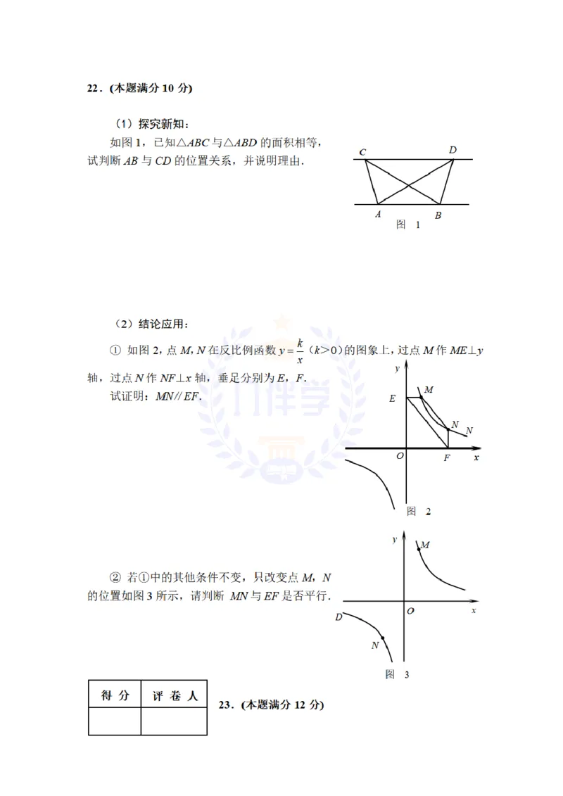 2008年山东省日照市中考数学试卷及答案_12.2026年4月全国各地高考模拟卷_2026版初中金考卷&bull;45套中考试卷汇编系列合集_全国版中考真题(2)_各省市《历年中考真题》2013-2024(10)_山东