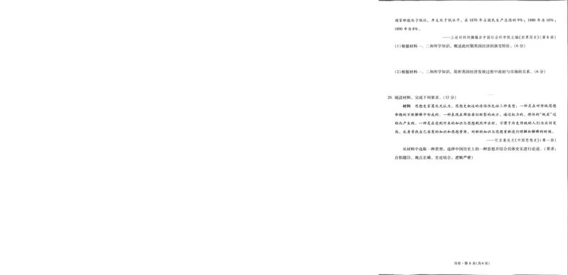 昆明市第一中学2026届高三2月复习诊断历史_2026届云南省昆明一中高三2月复习诊断