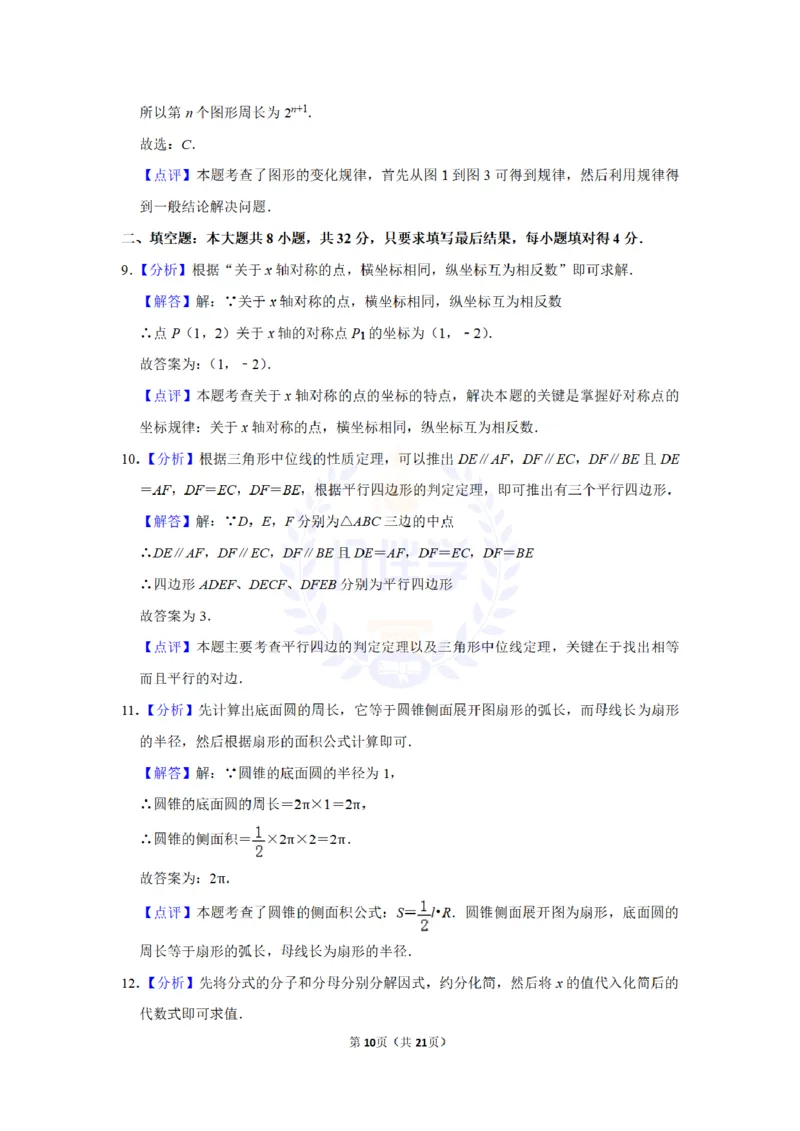 2011年山东省德州市中考数学试卷及答案解析_12.2026年4月全国各地高考模拟卷_2026版初中金考卷&bull;45套中考试卷汇编系列合集_全国版中考真题(1)_各省市《历年中考真题》2013-2024(10)_山东