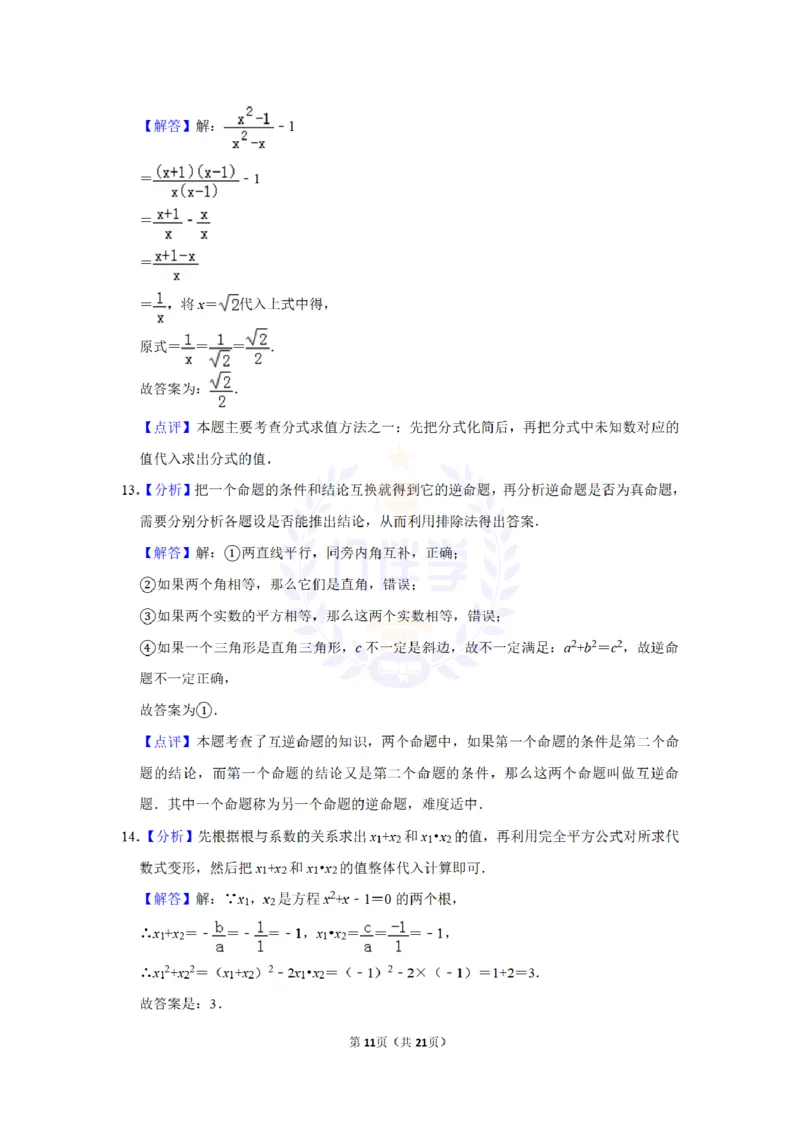 2011年山东省德州市中考数学试卷及答案解析_12.2026年4月全国各地高考模拟卷_2026版初中金考卷&bull;45套中考试卷汇编系列合集_全国版中考真题(1)_各省市《历年中考真题》2013-2024(10)_山东