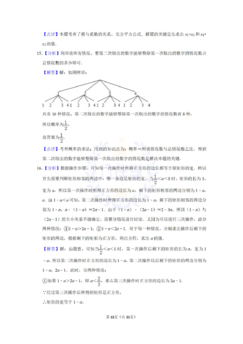 2011年山东省德州市中考数学试卷及答案解析_12.2026年4月全国各地高考模拟卷_2026版初中金考卷&bull;45套中考试卷汇编系列合集_全国版中考真题(1)_各省市《历年中考真题》2013-2024(10)_山东
