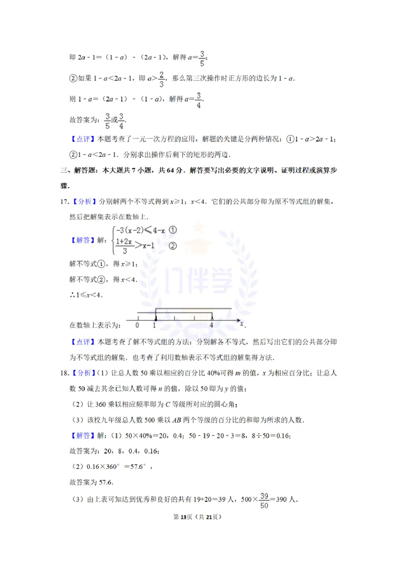 2011年山东省德州市中考数学试卷及答案解析_12.2026年4月全国各地高考模拟卷_2026版初中金考卷&bull;45套中考试卷汇编系列合集_全国版中考真题(1)_各省市《历年中考真题》2013-2024(10)_山东