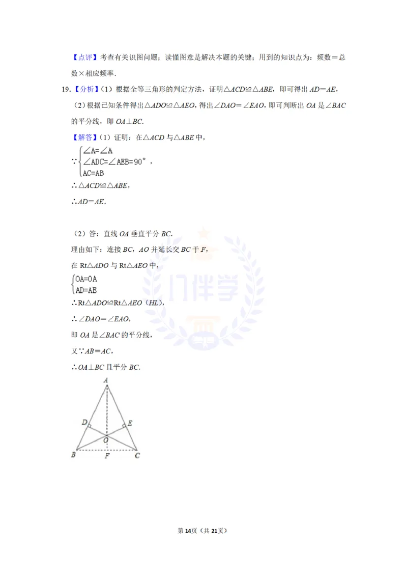 2011年山东省德州市中考数学试卷及答案解析_12.2026年4月全国各地高考模拟卷_2026版初中金考卷&bull;45套中考试卷汇编系列合集_全国版中考真题(1)_各省市《历年中考真题》2013-2024(10)_山东