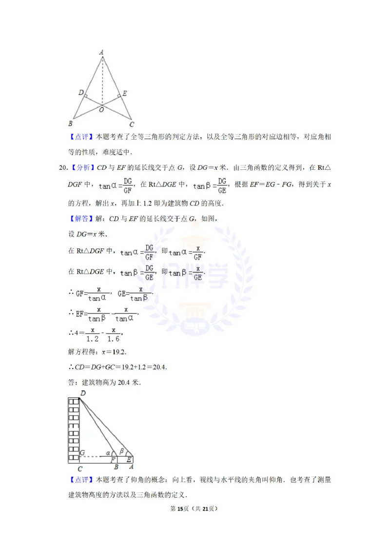 2011年山东省德州市中考数学试卷及答案解析_12.2026年4月全国各地高考模拟卷_2026版初中金考卷&bull;45套中考试卷汇编系列合集_全国版中考真题(1)_各省市《历年中考真题》2013-2024(10)_山东