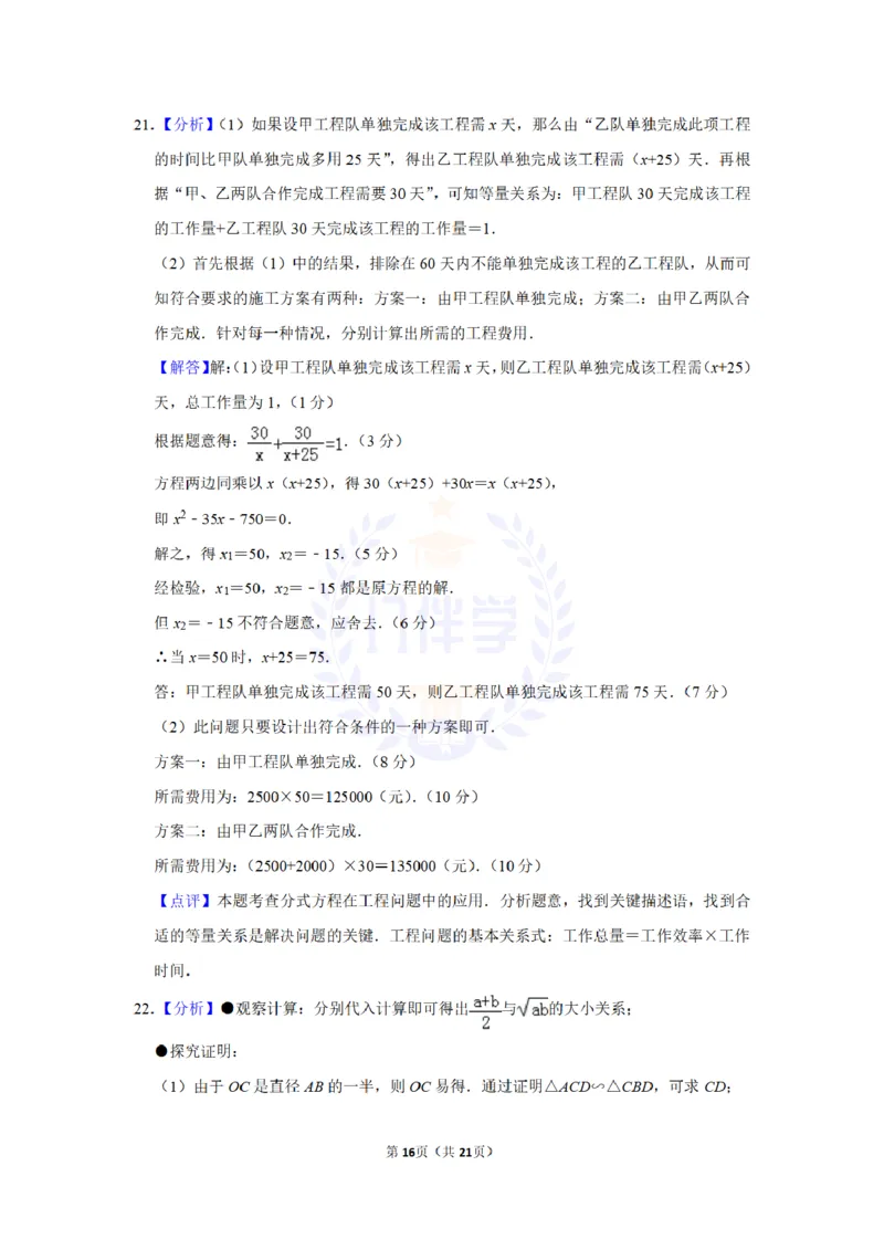 2011年山东省德州市中考数学试卷及答案解析_12.2026年4月全国各地高考模拟卷_2026版初中金考卷&bull;45套中考试卷汇编系列合集_全国版中考真题(1)_各省市《历年中考真题》2013-2024(10)_山东
