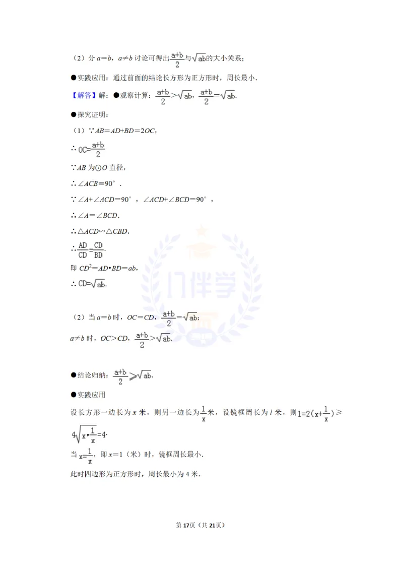 2011年山东省德州市中考数学试卷及答案解析_12.2026年4月全国各地高考模拟卷_2026版初中金考卷&bull;45套中考试卷汇编系列合集_全国版中考真题(1)_各省市《历年中考真题》2013-2024(10)_山东