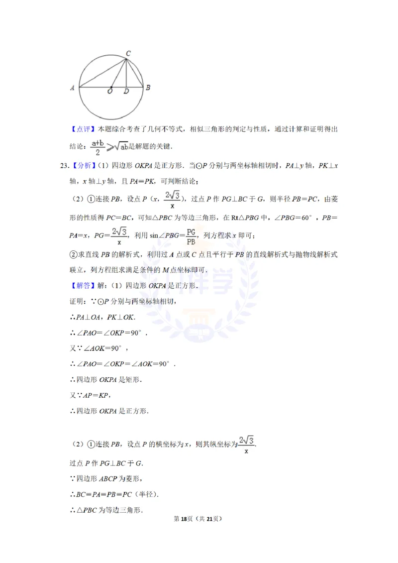 2011年山东省德州市中考数学试卷及答案解析_12.2026年4月全国各地高考模拟卷_2026版初中金考卷&bull;45套中考试卷汇编系列合集_全国版中考真题(1)_各省市《历年中考真题》2013-2024(10)_山东