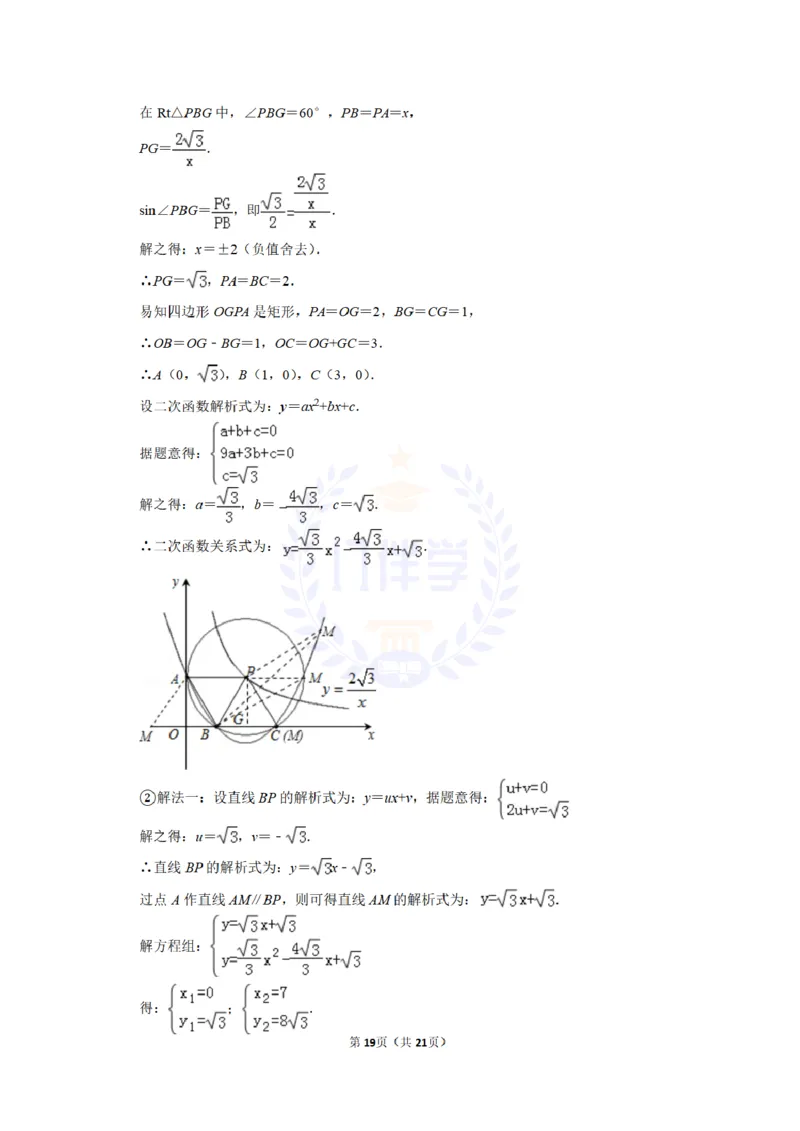 2011年山东省德州市中考数学试卷及答案解析_12.2026年4月全国各地高考模拟卷_2026版初中金考卷&bull;45套中考试卷汇编系列合集_全国版中考真题(1)_各省市《历年中考真题》2013-2024(10)_山东